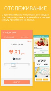 Samsung Health 6.27.2.009. Скриншот 5