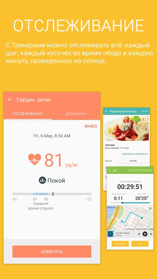 На каких телефонах есть samsung health