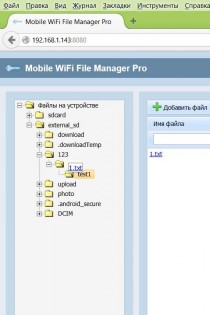 WiFi File Manager 2.6. Скриншот 3