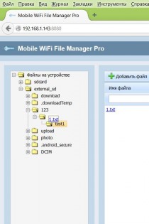 WiFi File Manager 2.6. Скриншот 4