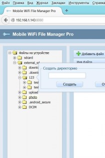 WiFi File Manager 2.6. Скриншот 8