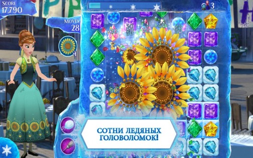 Холодное Сердце. Звездопад 14.5.2. Скриншот 4