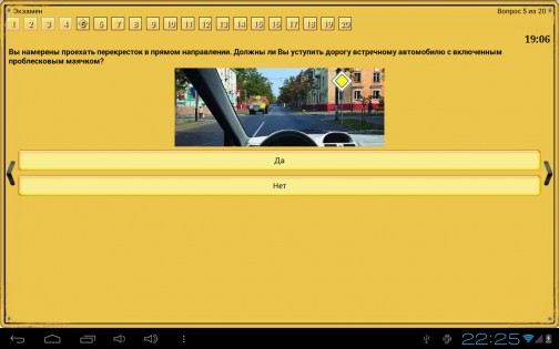 Экзамен ПДД РФ АВ 2.2. Скриншот 2