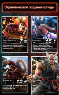 Tekken Card Tournament (CCG) 3.422. Скриншот 2