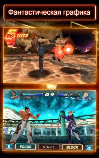 Tekken Card Tournament (CCG) 3.422. Скриншот 8