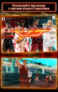 Tekken Card Tournament (CCG) 3.422. Скриншот 15