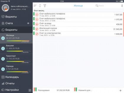 MoneyWiz 2 - Финансовый Помощник. Скриншот 9