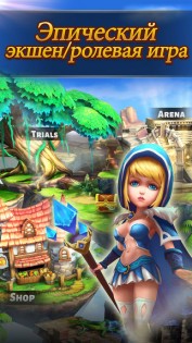 Heroes and Titans: 3D Battle Arena. Скриншот 1