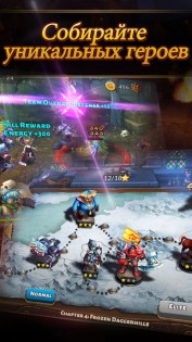 Heroes and Titans: 3D Battle Arena. Скриншот 2