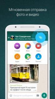 Скачать WhatsApp 2.24.12.79 для Android