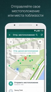 WhatsApp 2.24.22.79. Скриншот 5