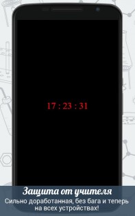 Химия X10 4.0.1. Скриншот 8