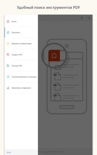 Adobe Acrobat Reader 25.4.1.38546. Скриншот 1