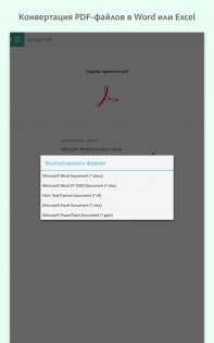 Adobe Acrobat Reader 25.5.0.39126. Скриншот 18