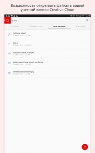 Adobe Acrobat Reader 25.4.1.38546. Скриншот 20