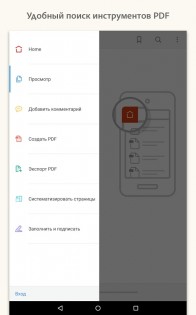 Adobe Acrobat Reader 25.4.1.38546. Скриншот 22