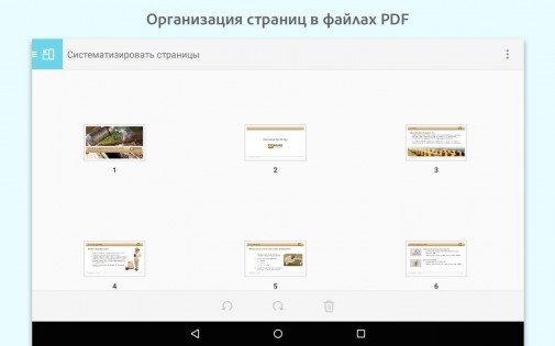 Adobe Acrobat Reader 25.4.1.38546. Скриншот 6
