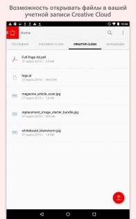 Adobe Acrobat Reader 25.4.1.38546. Скриншот 7