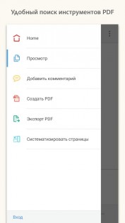 Adobe Acrobat Reader 25.1.0.37036. Скриншот 9