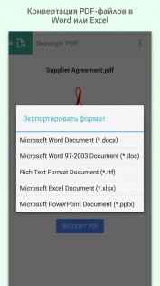 Adobe Acrobat Reader 25.4.1.38546. Скриншот 14