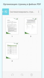 Adobe Acrobat Reader 25.4.1.38546. Скриншот 15