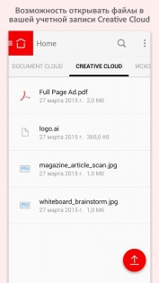 Adobe Acrobat Reader 25.4.1.38546. Скриншот 16