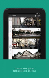 Dumpster 3.31.424.cbee. Скриншот 11