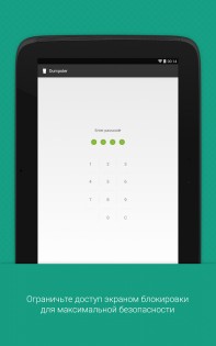 Dumpster 3.31.424.cbee. Скриншот 14