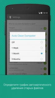 Dumpster 3.31.424.cbee. Скриншот 9