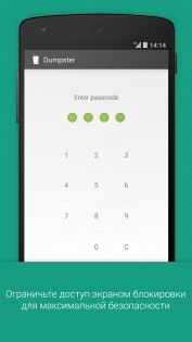 Dumpster 3.31.424.cbee. Скриншот 10