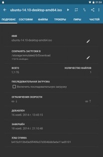 Flud 1.11.3.8. Скриншот 3