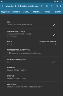 Flud 1.11.6.7. Скриншот 3