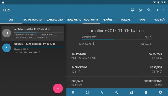 Flud 1.11.3.8. Скриншот 4