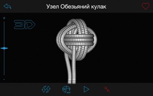 Knots 3D 6.4.0. Скриншот 1