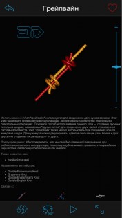 Knots 3D 6.4.0. Скриншот 14