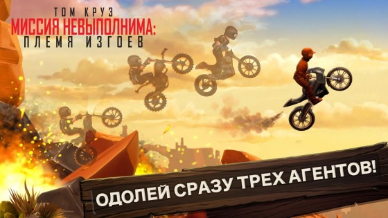 Trials Frontier 7.9.4. Скриншот 6