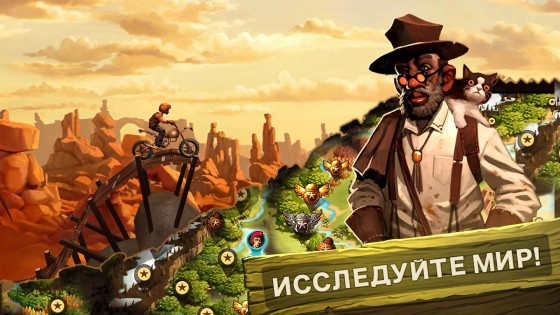 Trials Frontier 7.9.4. Скриншот 8