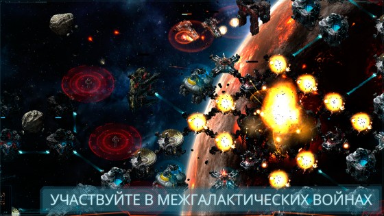 VEGA Conflict 1.139076. Скриншот 9