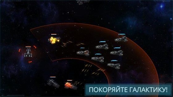 VEGA Conflict 1.140283. Скриншот 10