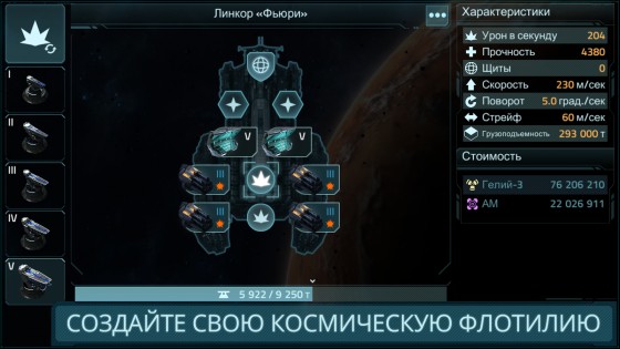 VEGA Conflict 1.139076. Скриншот 12