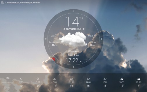 Погода Live 7.8.6. Скриншот 2
