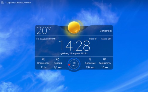 Погода Live 7.8.5. Скриншот 3