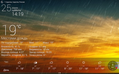 Погода Live 7.8.2. Скриншот 4