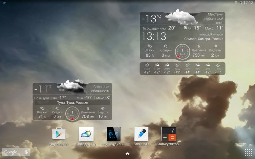 Погода Live 7.8.2. Скриншот 6