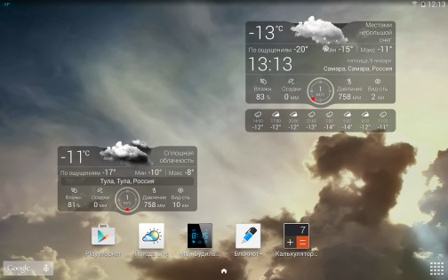 Погода Live 7.8.6. Скриншот 6