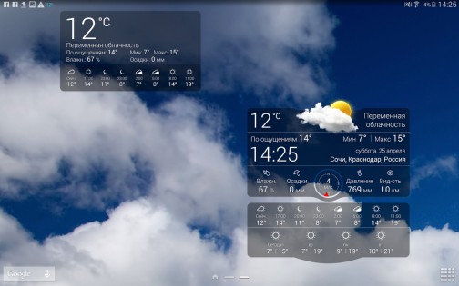 Погода Live 7.8.2. Скриншот 7