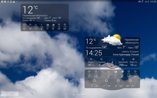 Погода Live 7.8.5. Скриншот 7