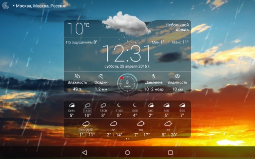 Погода Live 7.8.5. Скриншот 8