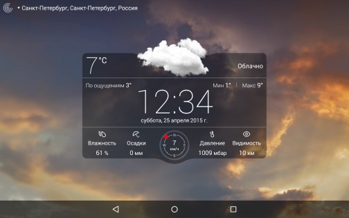 Погода Live 7.8.5. Скриншот 9