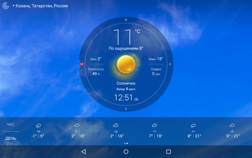 Погода Live 7.8.5. Скриншот 10